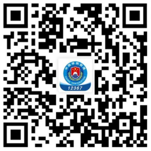 Travel Requirements - China